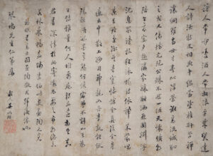 呉錫麒　行書五言古詩