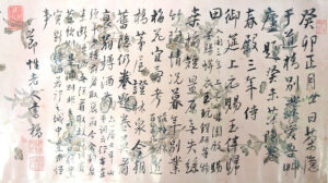 阮元　行書題癸未茶隠巻